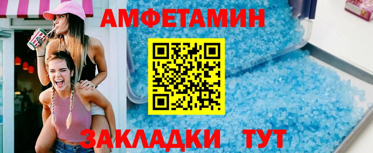 АМФЕТАМИН 98% Богородск