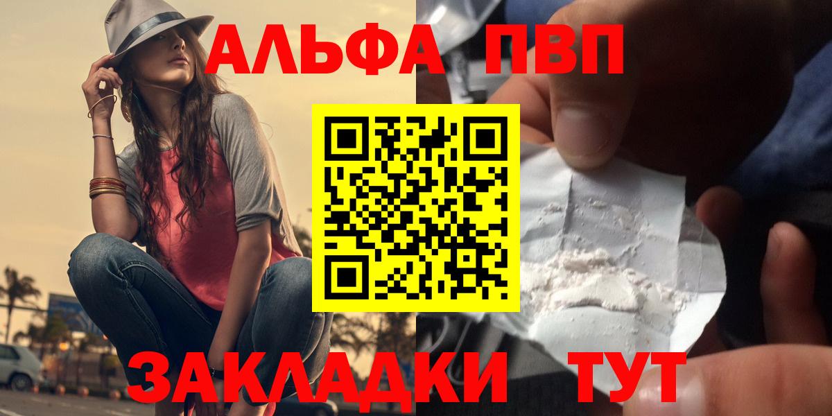 Богородск  как найти   Alfa_PVP СК  Вход с VPN  А ПВП СК  Альфа ПВП VHQ 