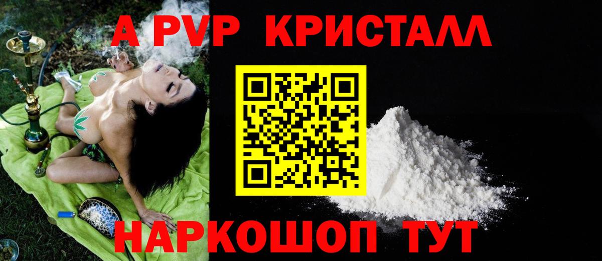 Альфа ПВП Соль Богородск
