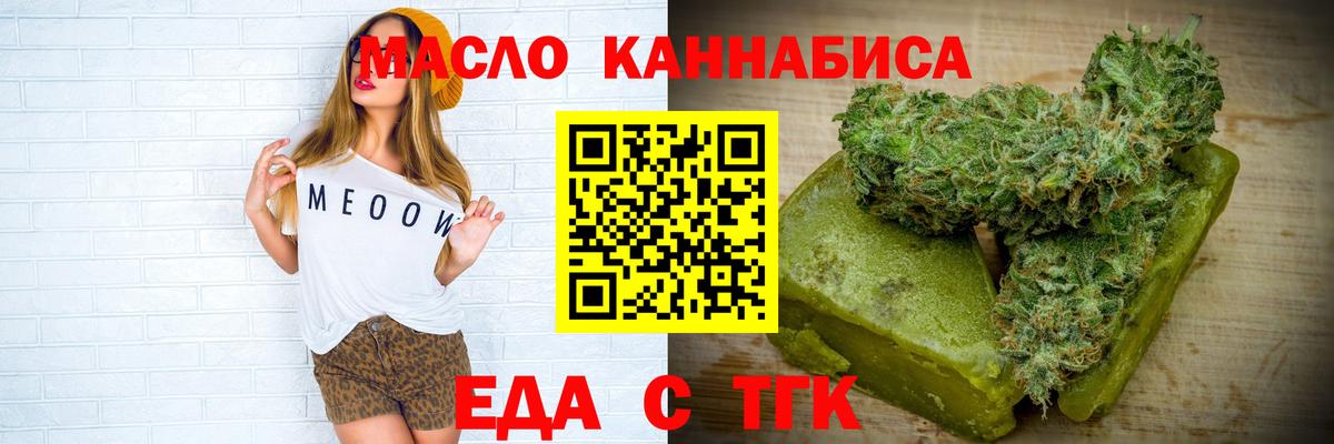 Богородск  Canna-Cookies конопля  Вход с VPN 