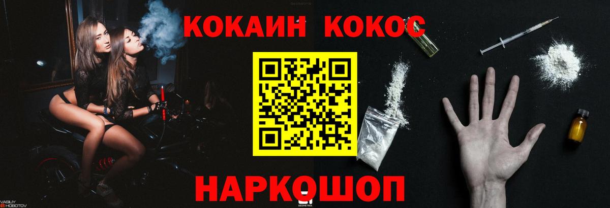 КОКАИН Колумбийский  Вход с VPN  Богородск  COCAIN FishScale 