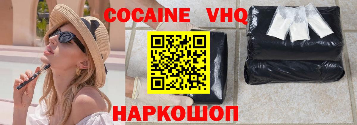 Кокаин Колумбийский Богородск
