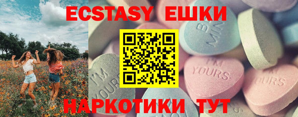 Ecstasy ешки Богородск