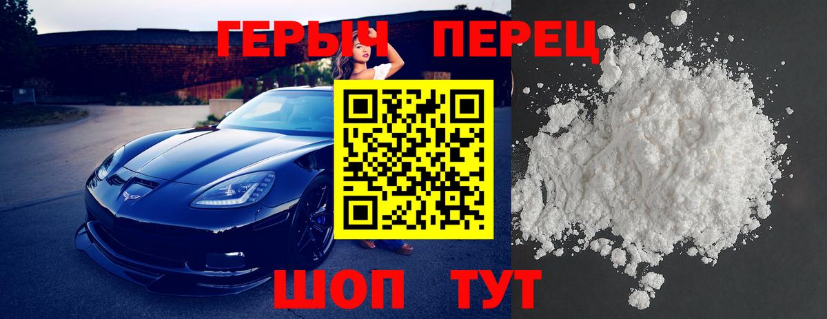 Героин  Вход с VPN  Богородск  Героин белый 