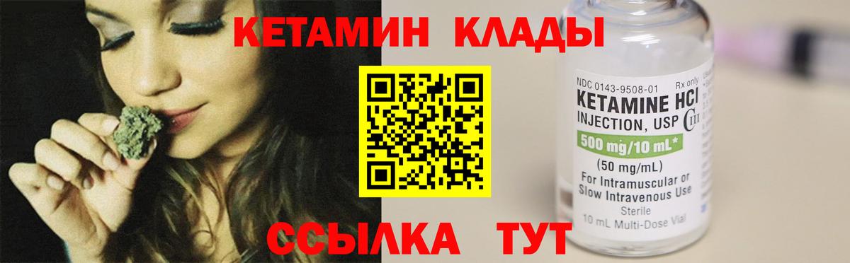 Богородск  Кетамин ketamine  ОМГ ОМГ вход  Вход с VPN 