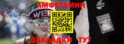 метамфетамин Шебекино