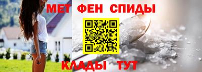 метамфетамин Шебекино