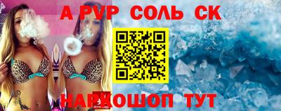 соль ск Чебаркуль