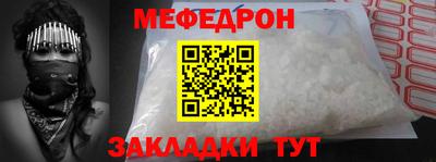 метамфетамин Шебекино