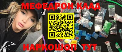 метамфетамин Шебекино