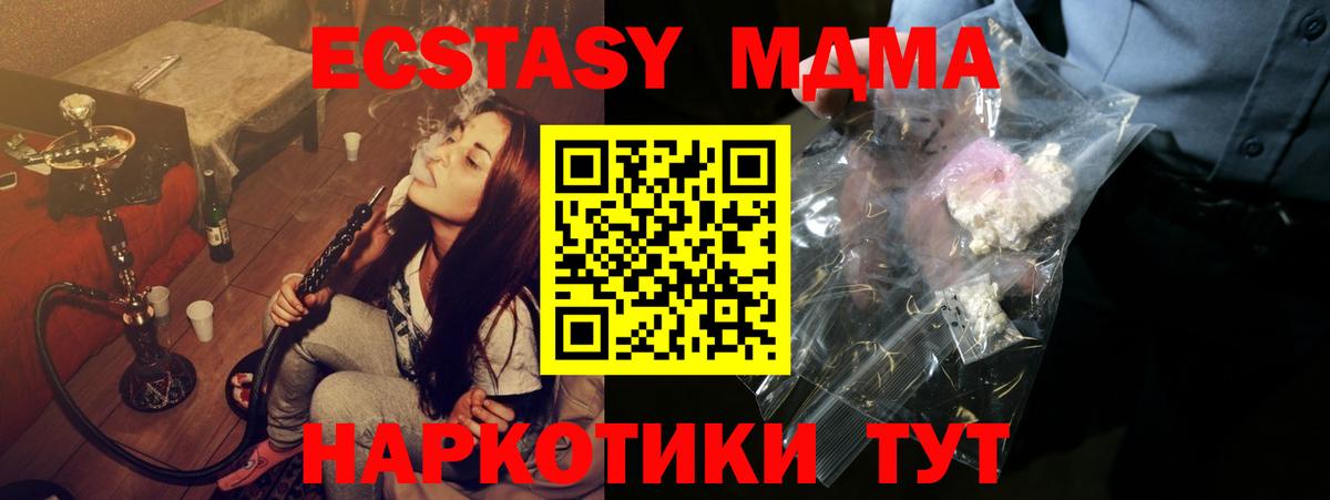 МДМА молли Богородск
