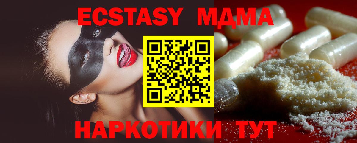 МДМА  MDMA кристаллы  Богородск  Вход с VPN  MDMA кристаллы 