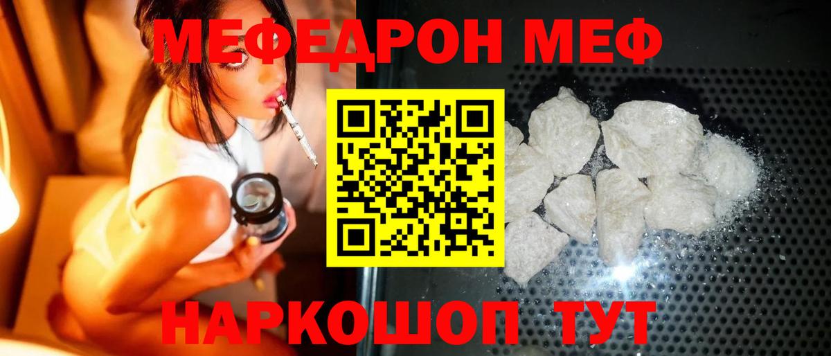 Мефедрон 4 MMC  Вход с VPN  Мефедрон  Богородск 