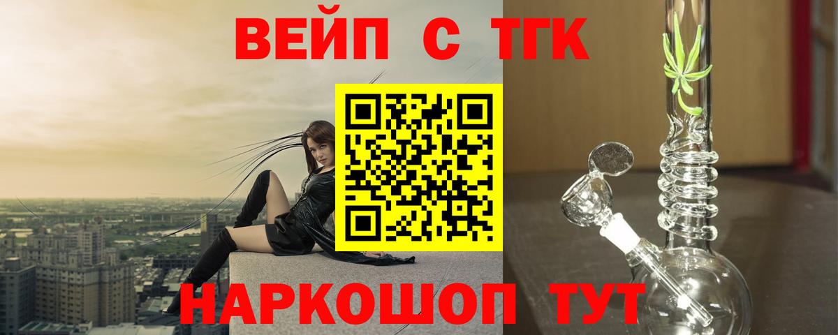 Дистиллят ТГК вейп Богородск